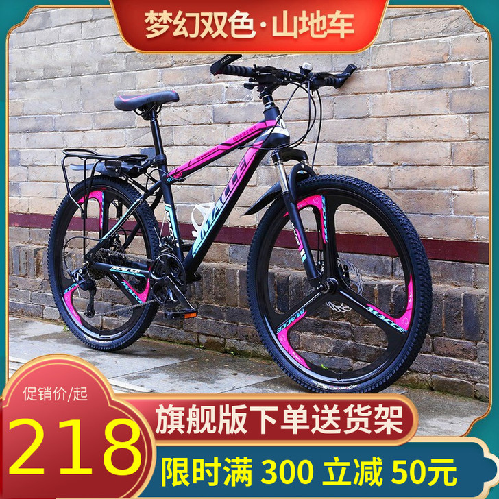 韵霸 山地自行车
