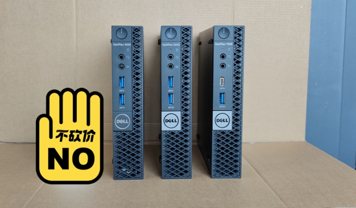 全新DELL戴尔7050mff和5050m...