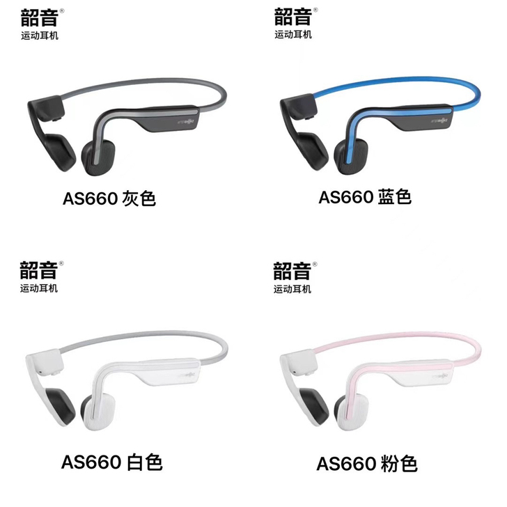 好物出售：韶音##amp；middot；骨...