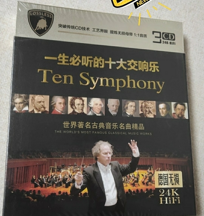 十大交响乐 欧美大厅，演奏轻音乐CD碟片流...