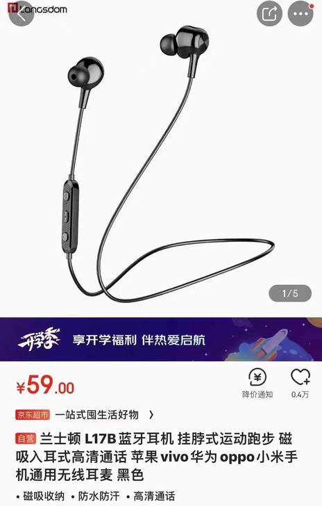 兰士顿 L17B蓝牙耳机 挂脖式运动跑步 ...