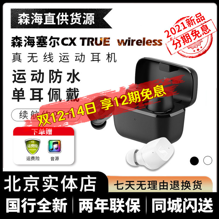 SENNHEISER/森海塞尔 耳机