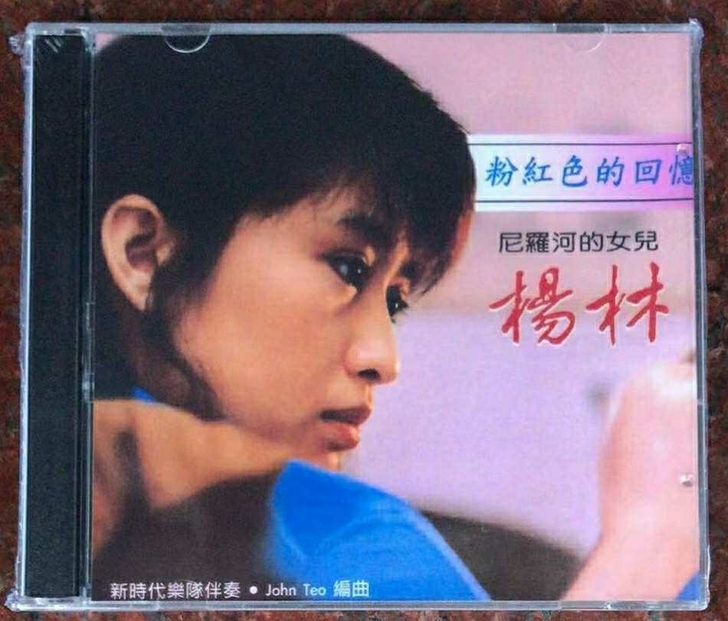 杨林 CD碟片流行歌曲国语无损音质音乐