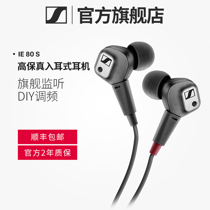 SENNHEISER/森海塞尔 耳机