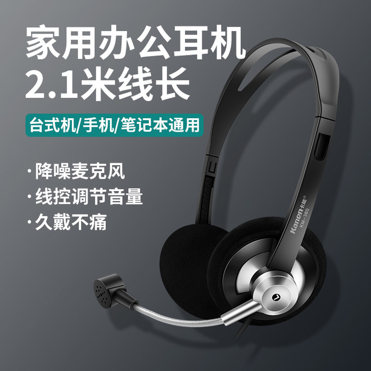 菲尼泰 耳机可链接电脑工作或打游戏也可以链...