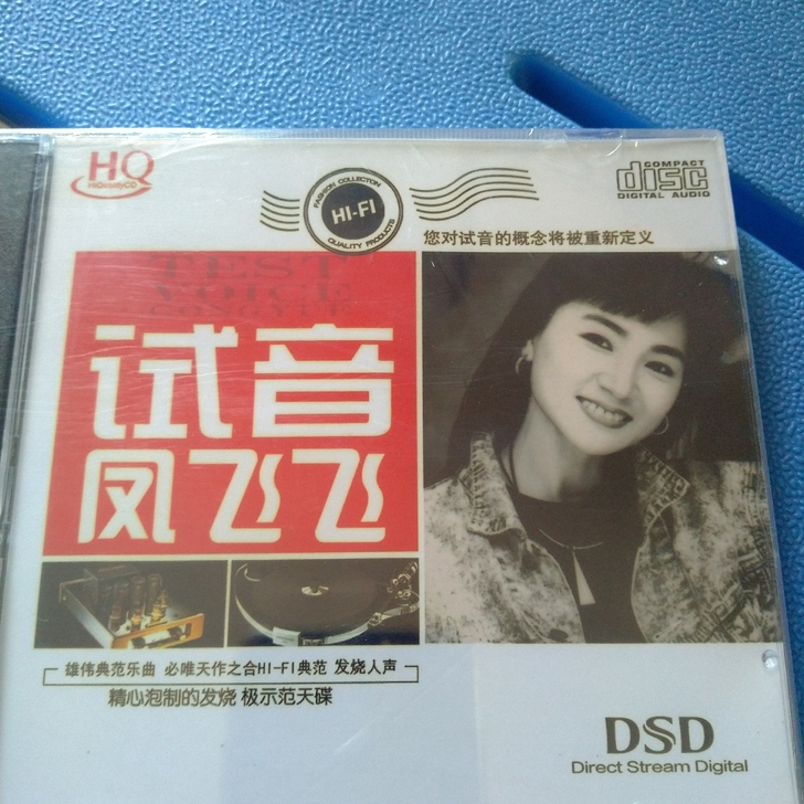 凤飞飞 追梦人CD碟片 精选歌曲流行音乐老...