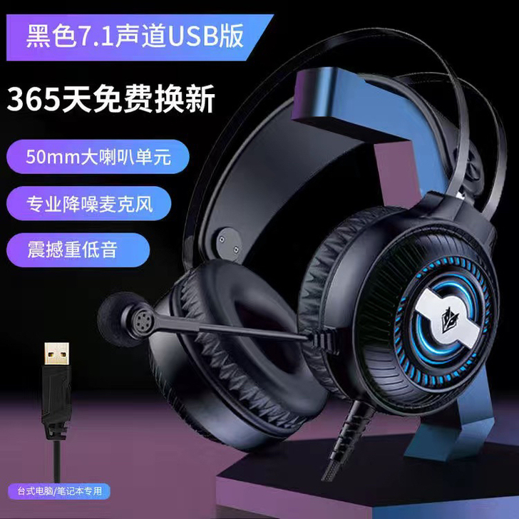 蓝悦N100游戏耳机头戴式电竞听声辩位吃鸡...