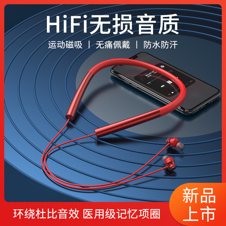 菲尼泰 蓝牙耳机