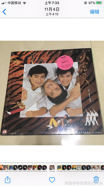 小虎队、永远有活力Lp