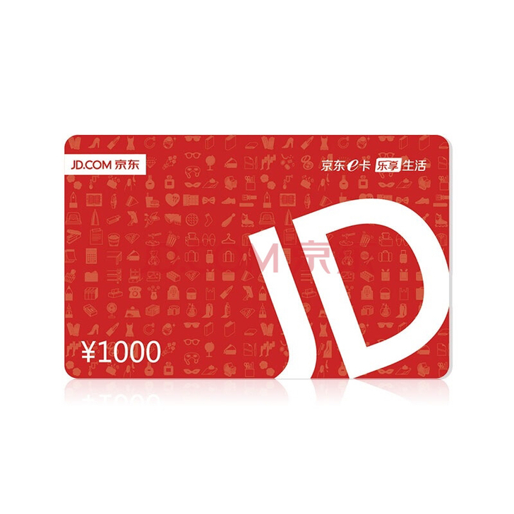 收j东e礼品卡自用，大小金额都要，