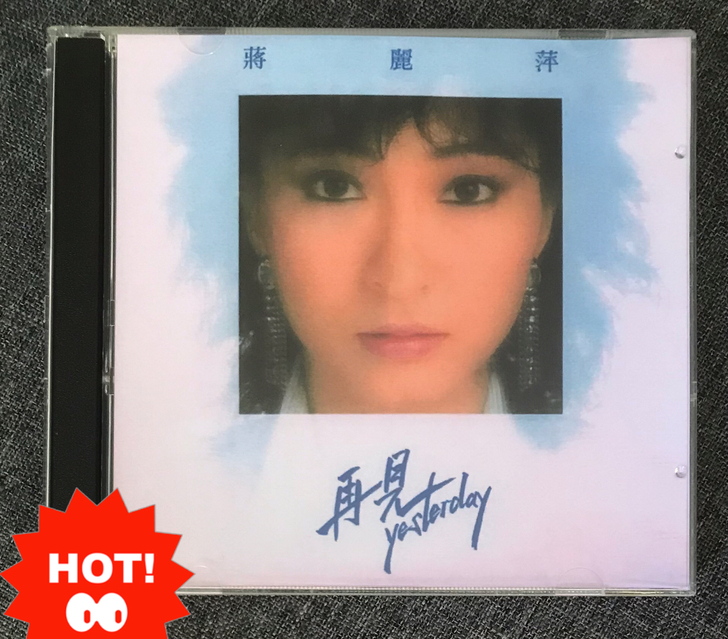 蒋丽萍cd精选金曲流行经典老歌音乐碟片