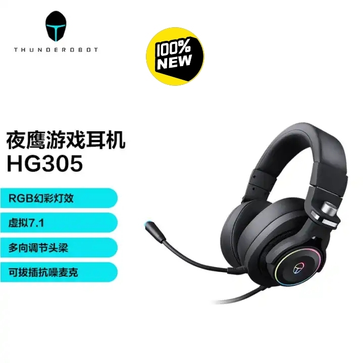 雷神夜鹰头戴式耳机HG305 虚拟7.1 ...