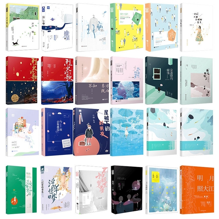 【正版】都市校园青春古风甜宠言情小说库存书...