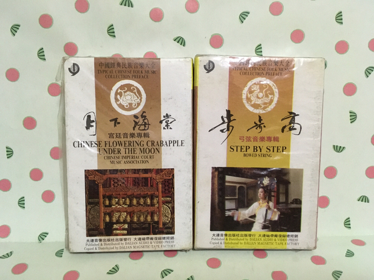 中国经典民族音乐大全 正版未拆封磁带2张打包