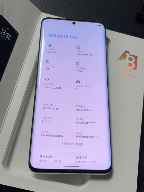魅族 18 Pro 8+128G 全网通 ...