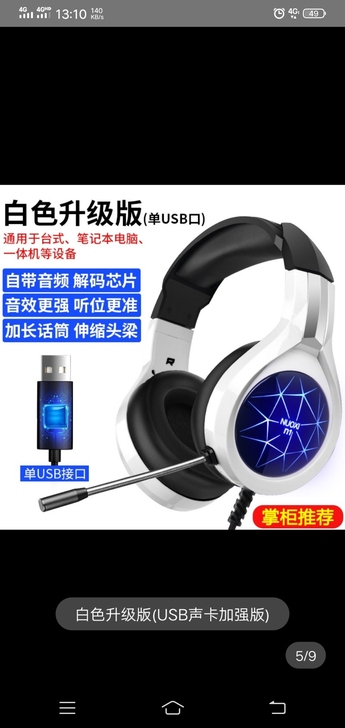 诺西N1耳机头戴式电脑耳机台式电竞游戏耳麦...