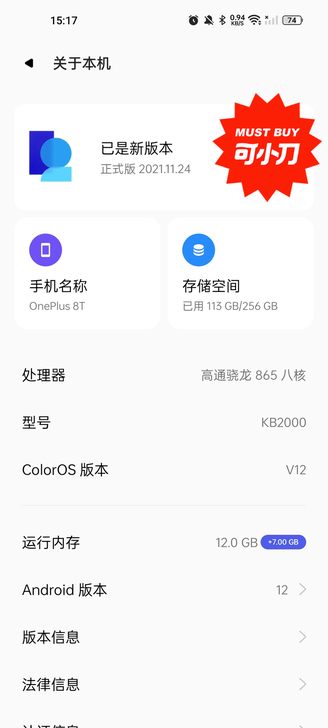 女生自用1+8t 一加8t,12+256g...