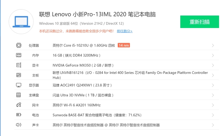 联想小新pro13 2020