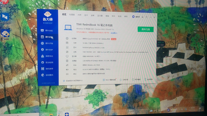 红米Redmibook 16笔记本电脑，配...