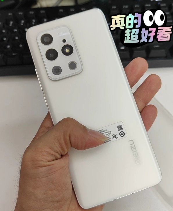 魅族 18 Pro 8+256GB 飞雪流...