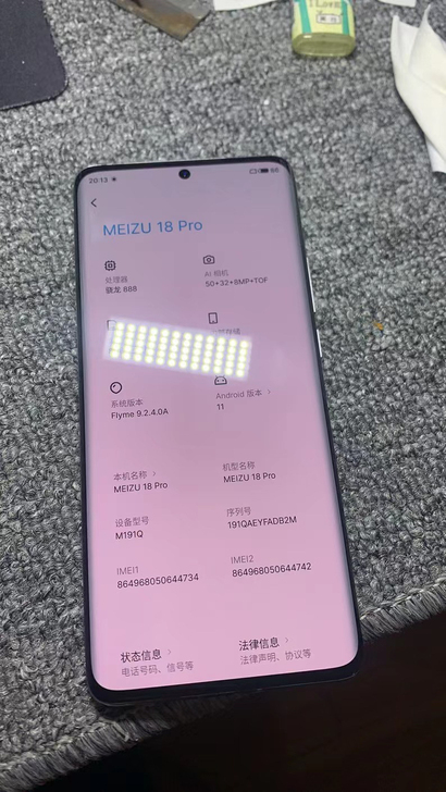 魅族18pro 8-128 性能很好 成色...