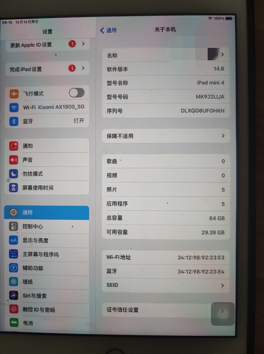 ipad mini4 wifi版,64g内...