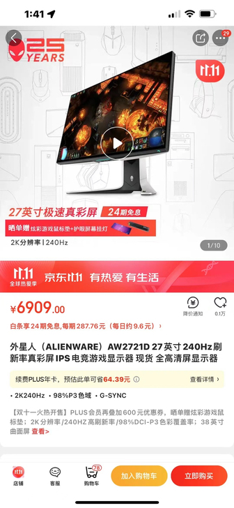 顶级 最新款 最主流 外星人高端台式电脑 ...