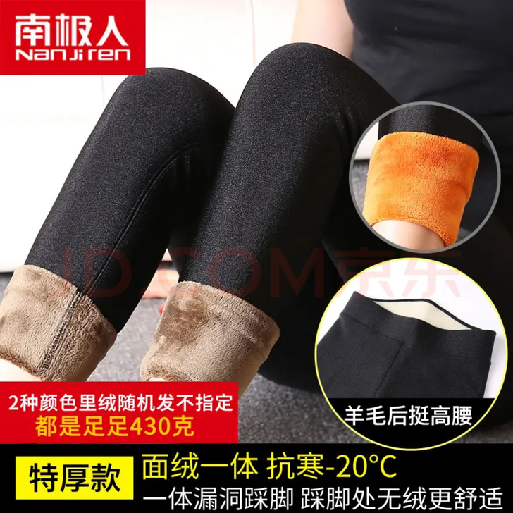 南极人加绒棉裤