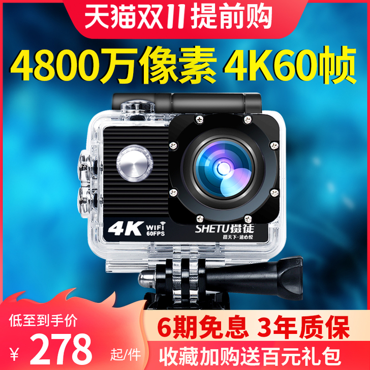 摄徒 数码摄像机