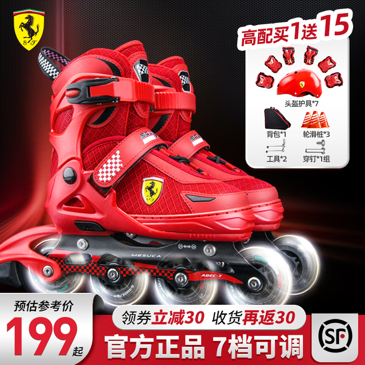 全新,全新的哦Ferrari/法拉利 直排轮