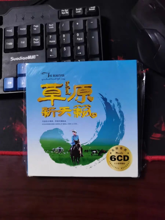 草原歌曲cd流行民歌无损音乐发烧碟黑胶唱片...