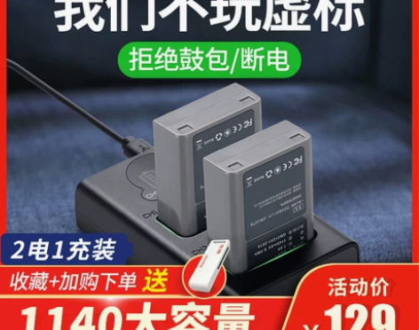 ?绿巨能奥林巴斯BLN1相机电池EM1 E...