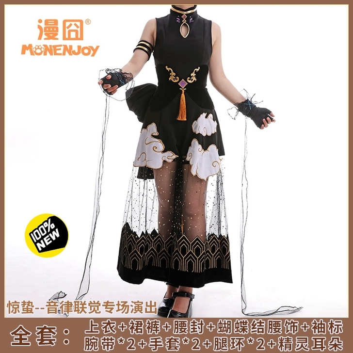 cos明日方舟 惊蛰cos大全套 xd 音...