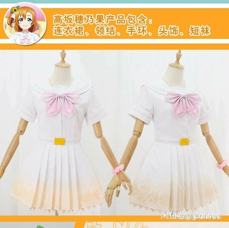 love live缪斯穗乃果八单衣服假发大...