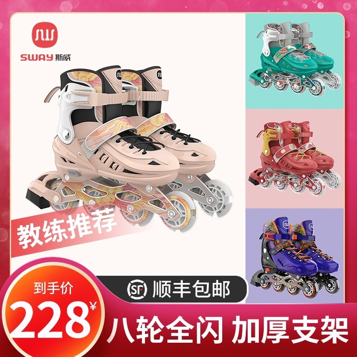 斯威专业轮滑鞋成人溜冰鞋（旱冰鞋+包），全...