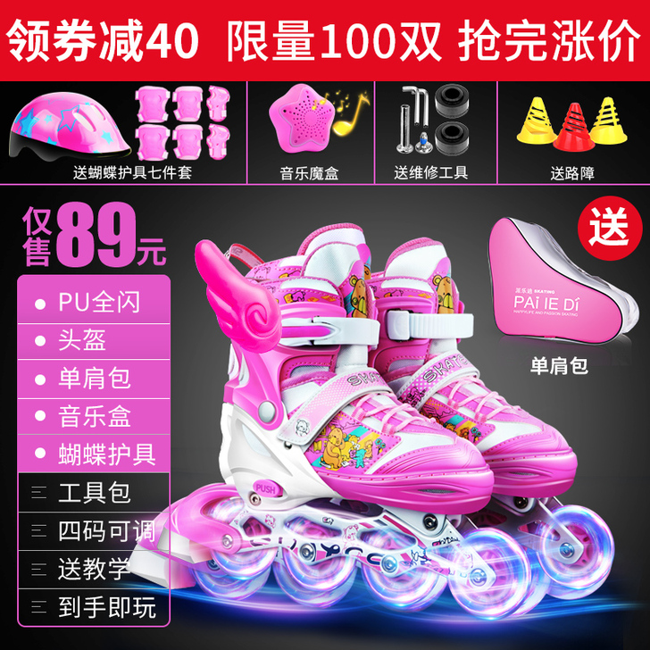 派乐迪 直排轮,买回来没滑上几次,孩子就不...