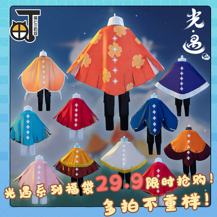 猫与三町目 Cosplay女装