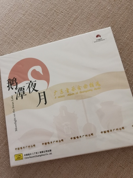中唱 广东音乐精选12首 CD，全新，省内...
