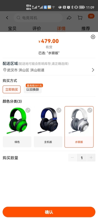 二手雷蛇耳机，成色算是9成新，耳梁有点磕碰...