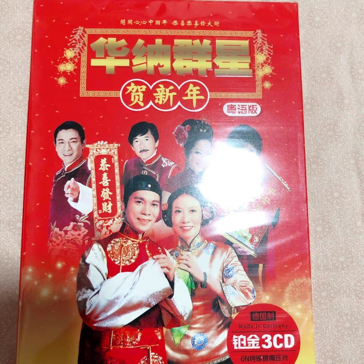 正版贺岁过年歌曲CD碟片  粤语经典音乐 ...