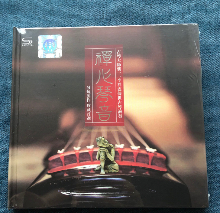 全新未拆封高品质CD:禅心琴音 龚一##a...
