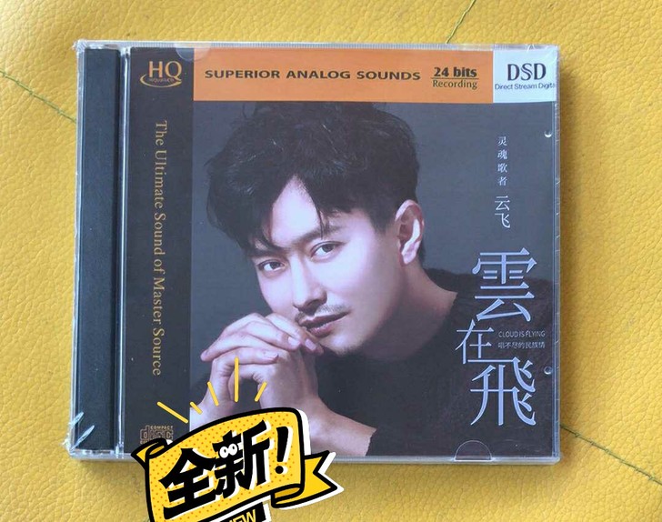 云飞 草原王子 无损音质全新经典国语老...