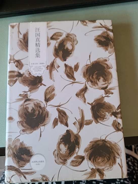 汪国真精选集