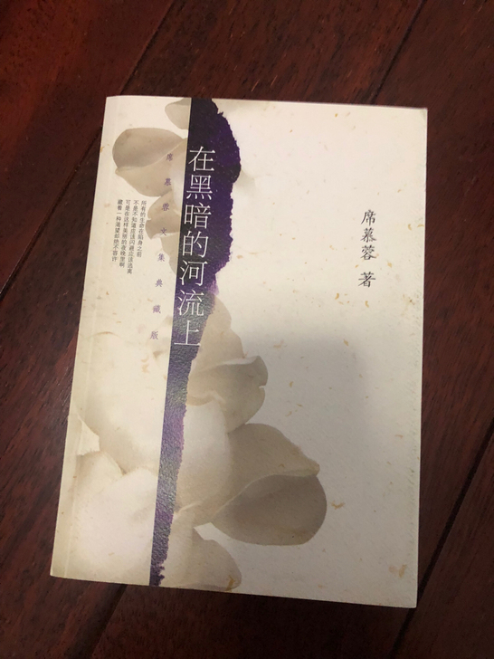 在黑暗的河流上 席慕容