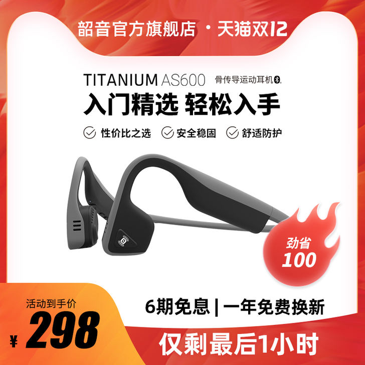 AfterShokz 蓝牙耳机