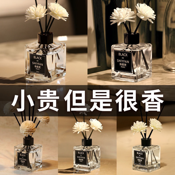空气清新剂卧室内房间少女香氛摆件熏香家用持...
