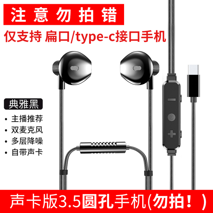 【国货大赏价】铂迈K6双麦克风声卡耳机有线...