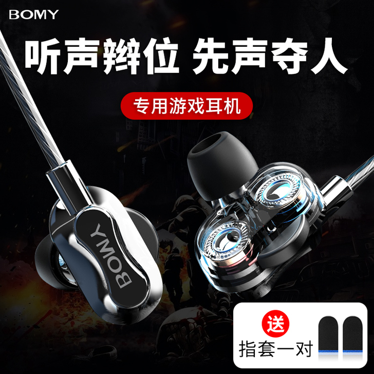 四核双动圈游戏耳机有线入耳式监听降噪电竞吃...