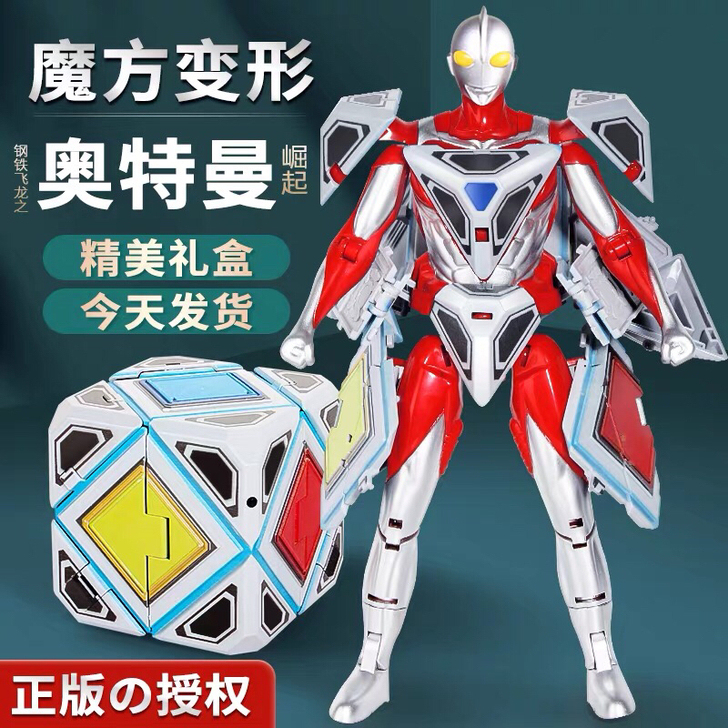 正版奥特曼魔方变形玩具手办关节可动玩具男孩...