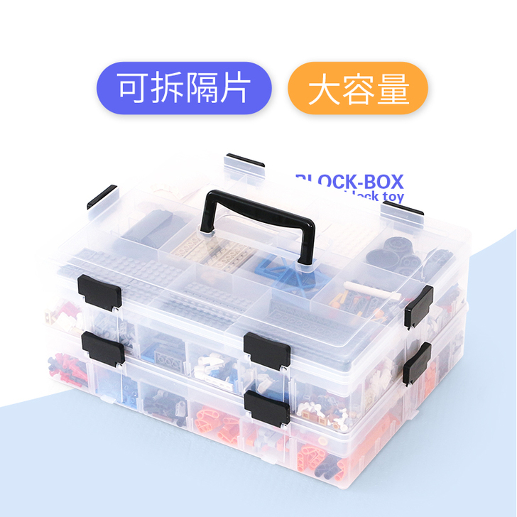 手提式零件盒收纳盒单层双层积木乐高玩具收纳...